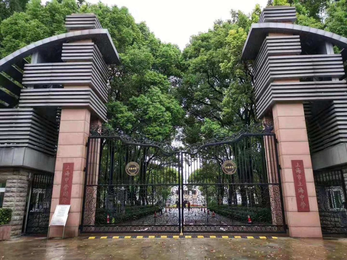 This is the original main entrance at Shangzhong Road. Now, students use a different entrance in order to enter the school.